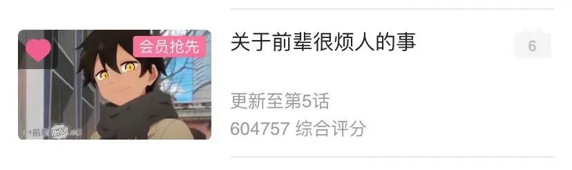 bilibili|这部10月新番，冲上B站榜二！没有套路，没有异世界，只靠剧情！