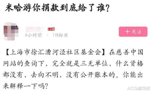 bilibili|米哈游起诉B站后续，造谣者光速滑跪求饶，看呆玩家：没打就投降？