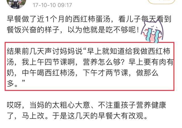 凝妈悟语|妈妈做早餐太垃圾,被儿子嫌弃:上午四节课,营养怎么够?