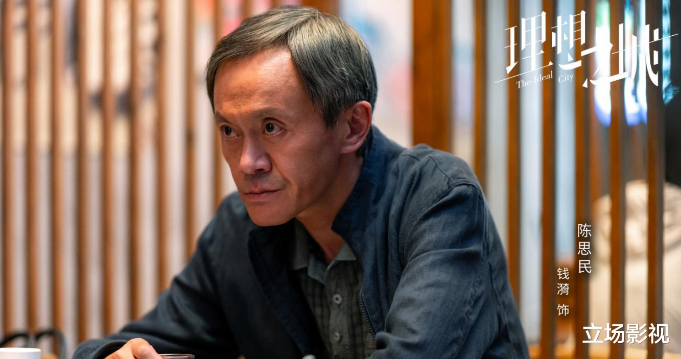 理想之城|《理想之城》未见终章已见结局，增加了“争斗”戏后，味道变了！