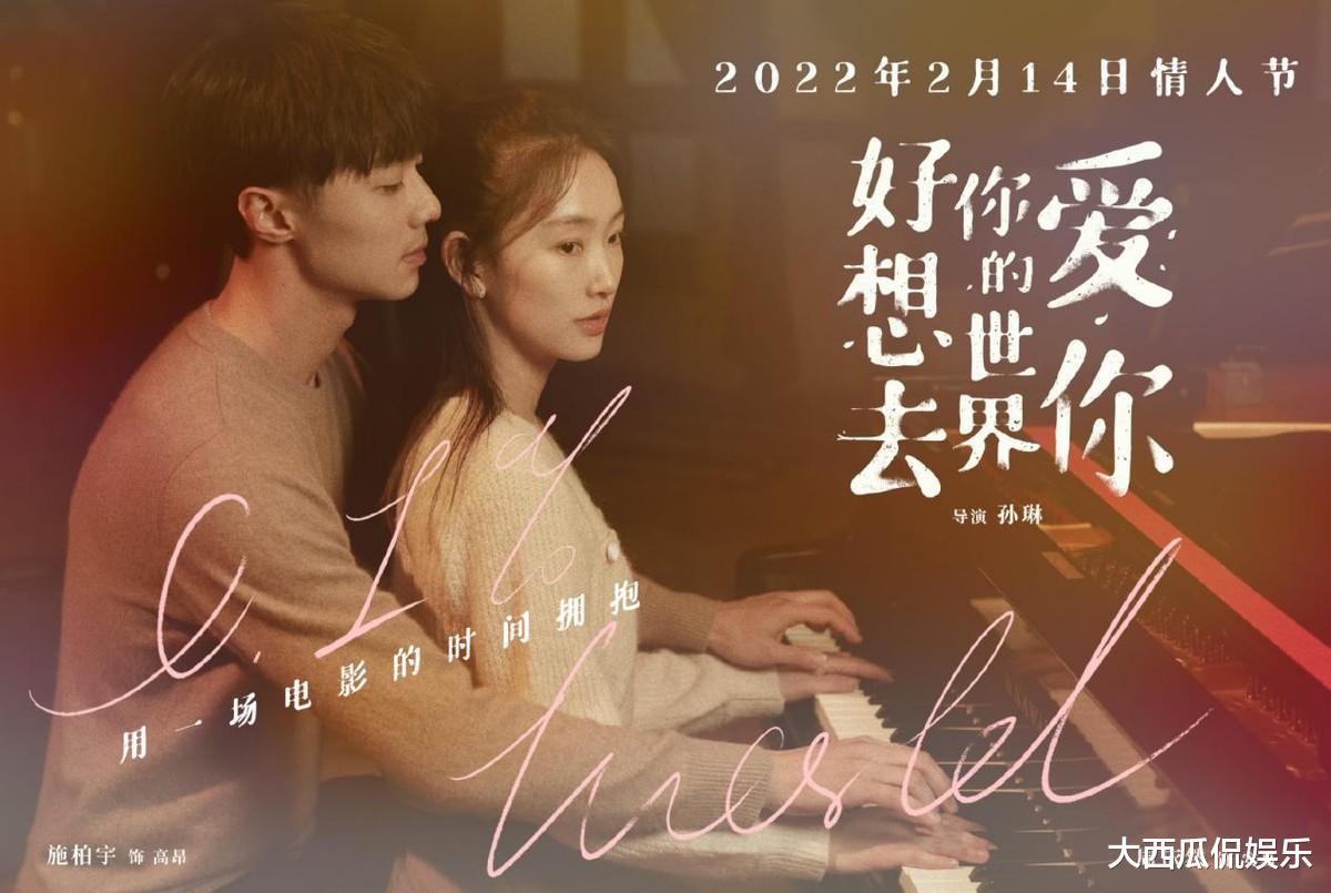 施柏宇|新银幕甜宠大剧来袭，施柏宇搭档95后高颜值小花，看到剧照心动了