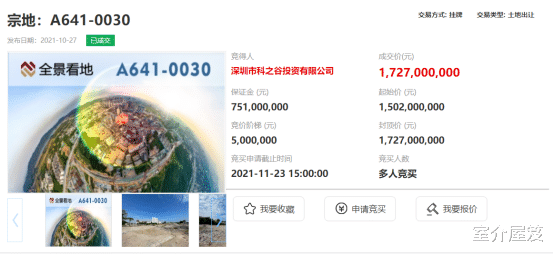 高架桥|深圳年内土地收官战：总揽金368亿！