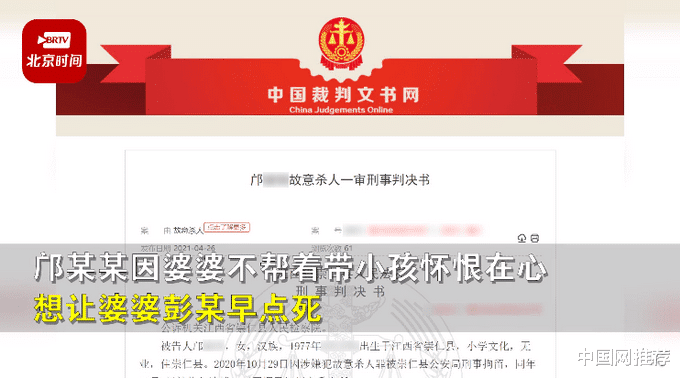 中国网推荐 狠心！儿媳妇因婆婆不帮忙带小孩而怀恨在心 多次投毒