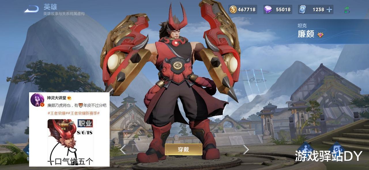 我的世界|王者荣耀：3款虎年限定确认，廉颇喜提新衣，最有排面新英雄来袭