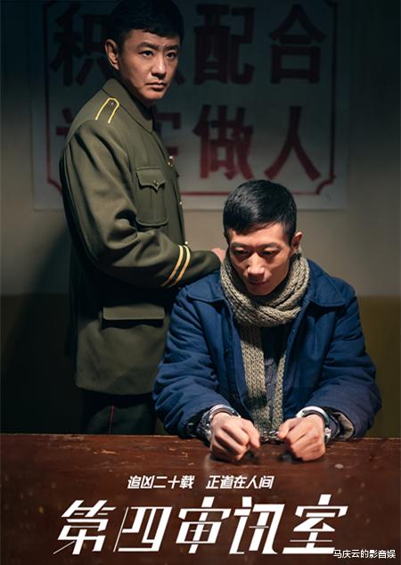 第四审讯室|《第四审讯室》首播，20分钟一个案件，节奏飞快，悬疑剧新现象