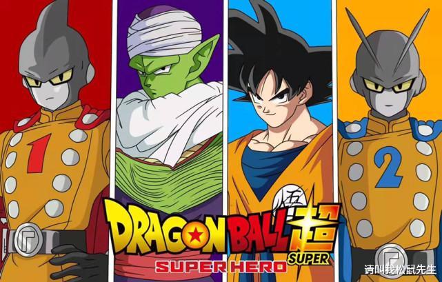 超级赛亚人|《龙珠超：超级英雄》首映时间确认，悟饭变身超级赛亚人登场