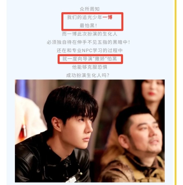 王一博|王一博解约Nike后再放大招，变身“生化人”，体验真人NPC