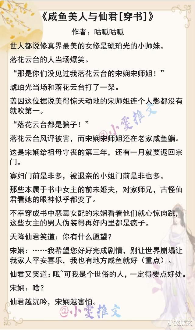 阿Sa|4本小甜饼《咸鱼美人与仙君》《被俘虏的邪尊逃跑日常》《成魔》《师门拿了祭天剧本》