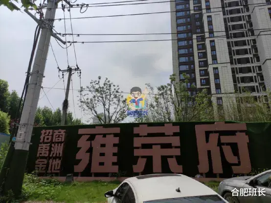 房价|正在登记的雍容雅苑怎么样？实探包河区淝河板块的招商雍荣府！
