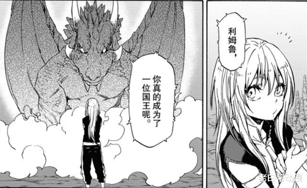 史莱姆|转生成史莱姆:紫苑复活后,智慧之王跑去监督暴风龙锤炼技能