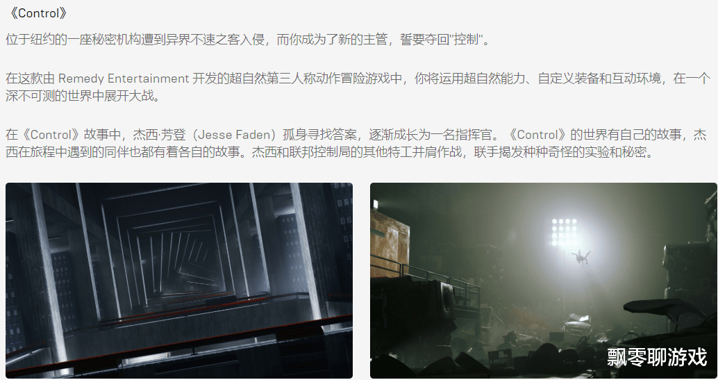 控制|E宝圣诞15连白嫖第十一弹：SCP基金会题材游戏《控制》！