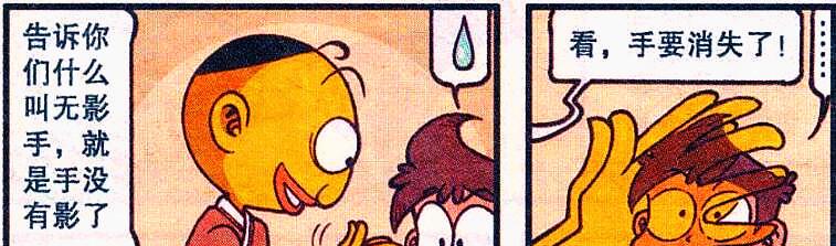 漫画|奋豆翩翩公子“对酒当歌”,修炼“无影手”竟只为逃避写作业?