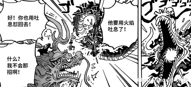 凯多|海贼王1026话:桃之助的热息比凯多更强?路飞霸王色再度升级