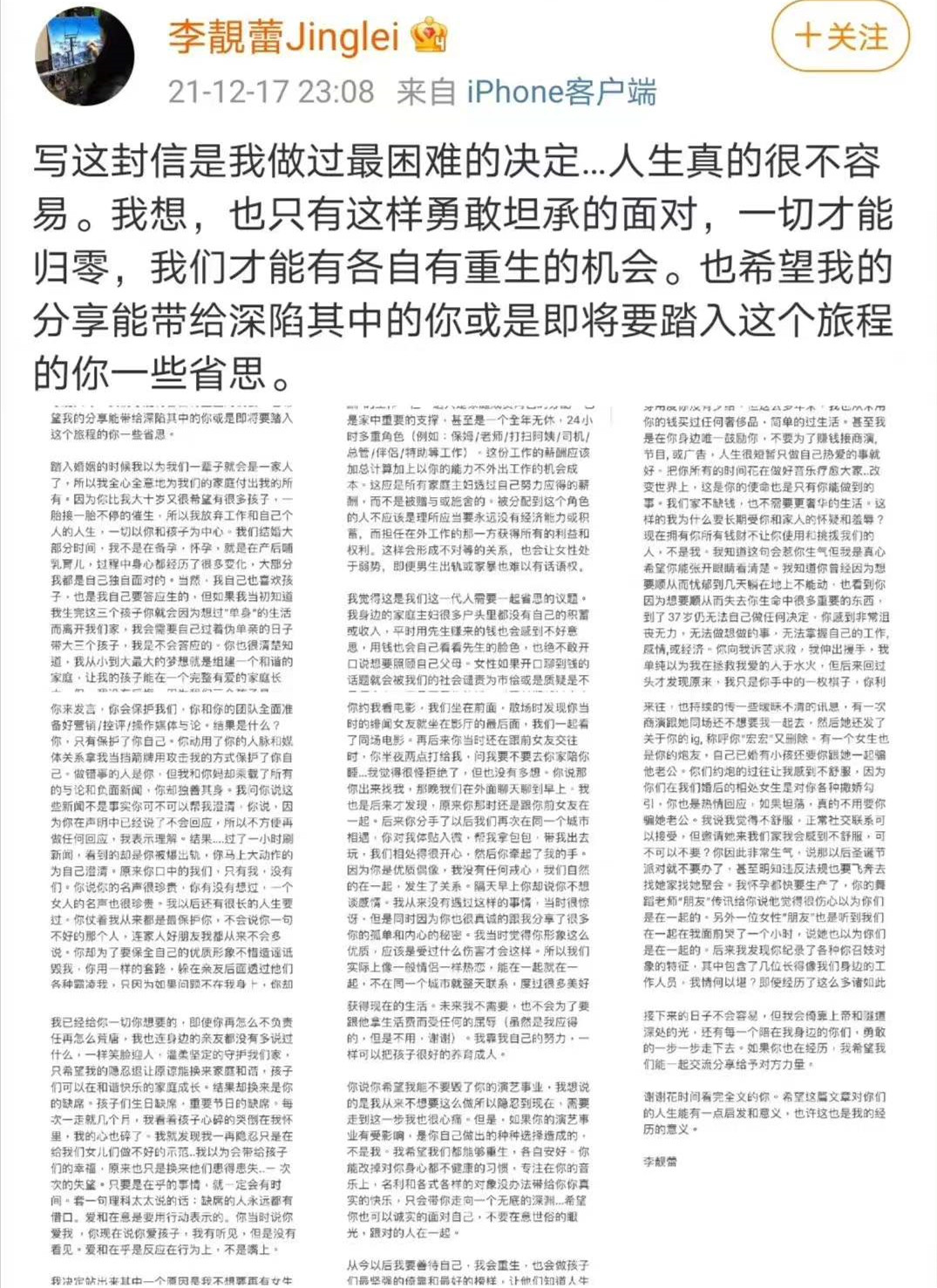 杨紫|杨紫、井柏然发文告别《女心理师》！娱乐圈太复杂，真爱只在剧中