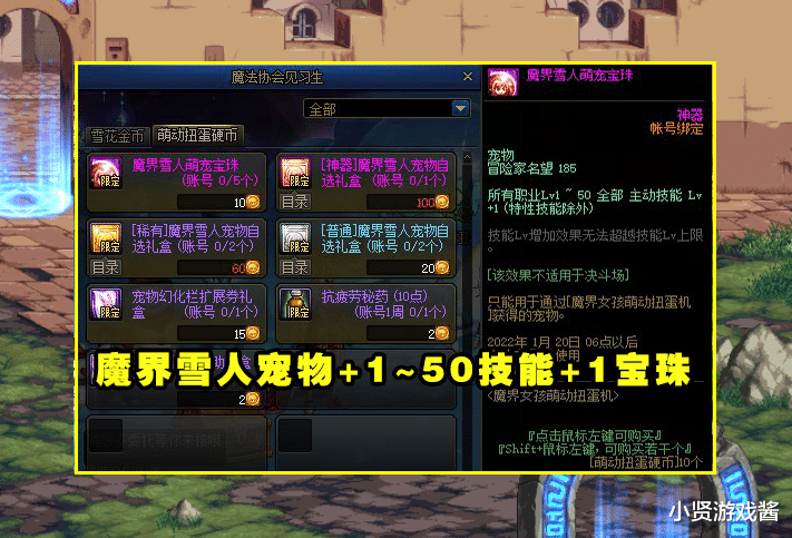 地下城与勇士|DNF：魔界人再次营业！200点券可抽1萌宠，800都不一定全部拿下