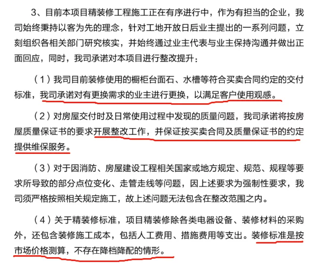深圳坪山|深圳楼市维权潮 货不对板、交房即反转，现状堪忧