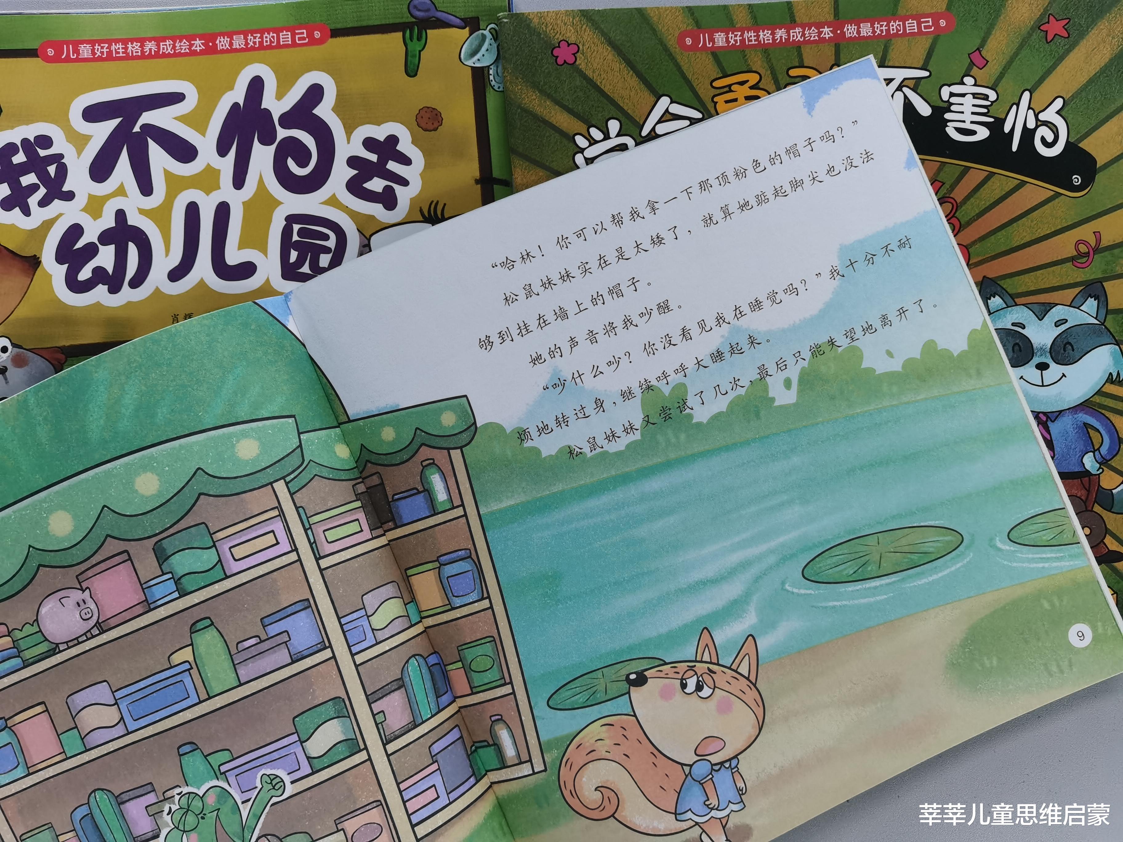 莘莘儿童思维启蒙|拉开孩子差距的不是智商，而是这5个好习惯，早养成早受益