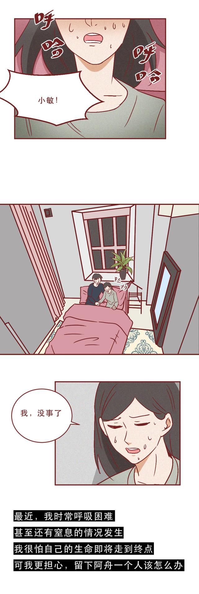 丁一|女生身患絕癥，男友不離不棄，5年后，她懷孕了，真實故事改編