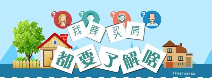 亚运村|买房技巧：上海家庭年入50w，购买二套