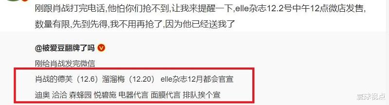 肖战|肖战12月资源集中呈现，ELLE杂志封推、进组拍电影，代言还排队