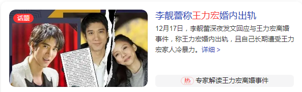 王力宏|王力宏出轨事件里，这个细节吓哭我了