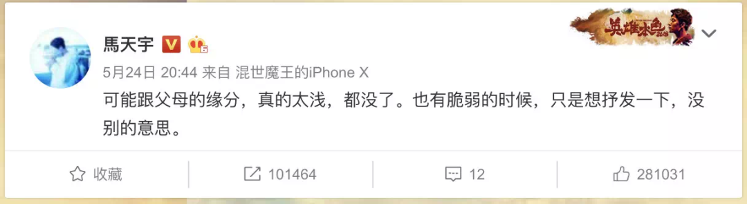 马天宇|马天宇这张脸，骗了多少人？