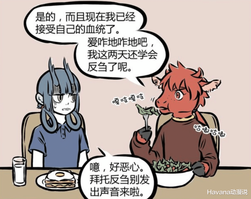 哪吒|非人哉：红孩儿返祖变牛圣婴，吃草泡澡加犁地，最后还发家致富了