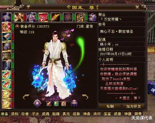 网游|天龙网游八卦：当年的冷门之王第一星宿大神，以一己之力称霸整区