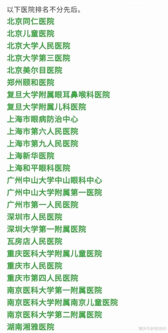 青少年护眼知识|眼科专家强力推荐，预防并提升孩子视力：中医+调节力训练+红光
