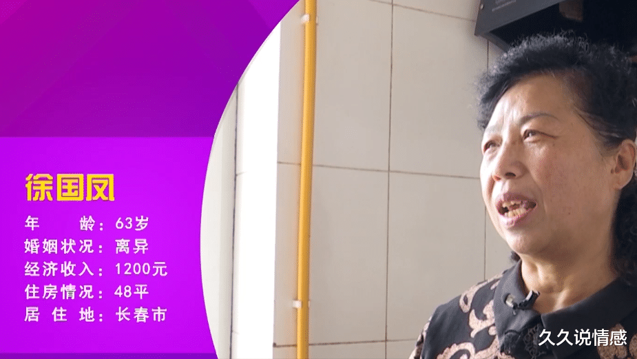 久久说情感 自己养老金自留着，管男方要零花钱，63岁节俭大姐让男方不满