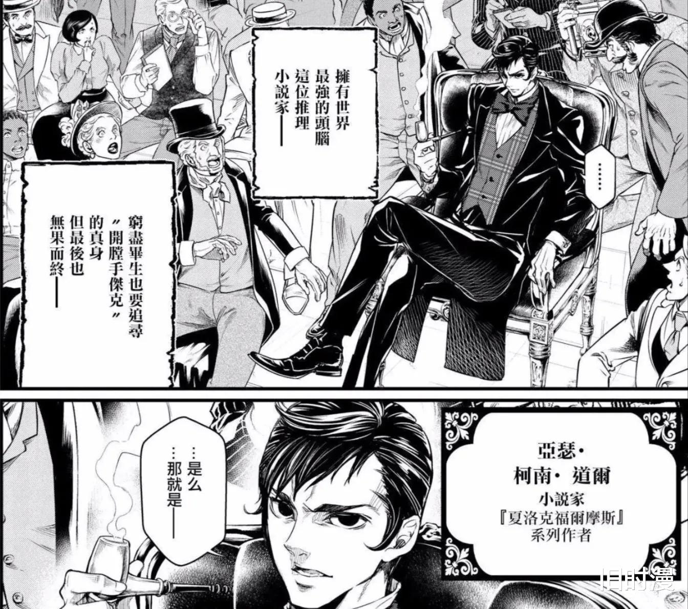 漫画|终末的女武神：盘点目前为止围观者出现的大部分名人与形象