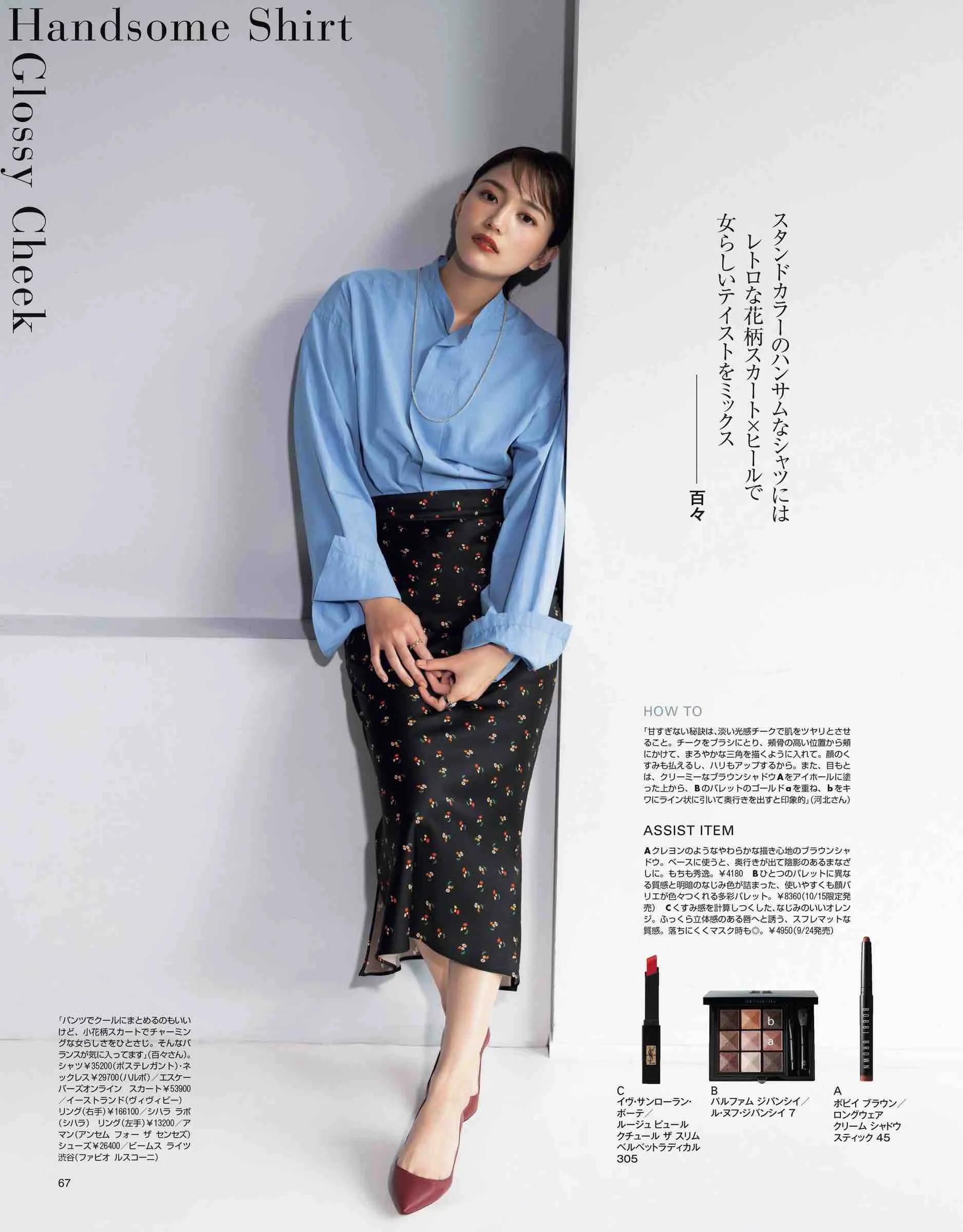 生肖|衬衫怎么穿？穿搭博主更有发言权！25套组合，足够这个秋天参照了