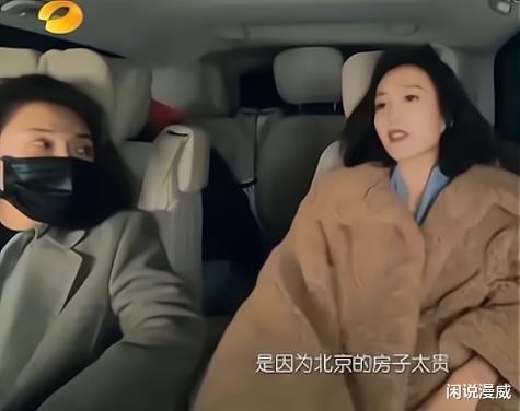 郝蕾|又累又穷还买不起房？明星们的卖惨，被郝蕾一番话说透了