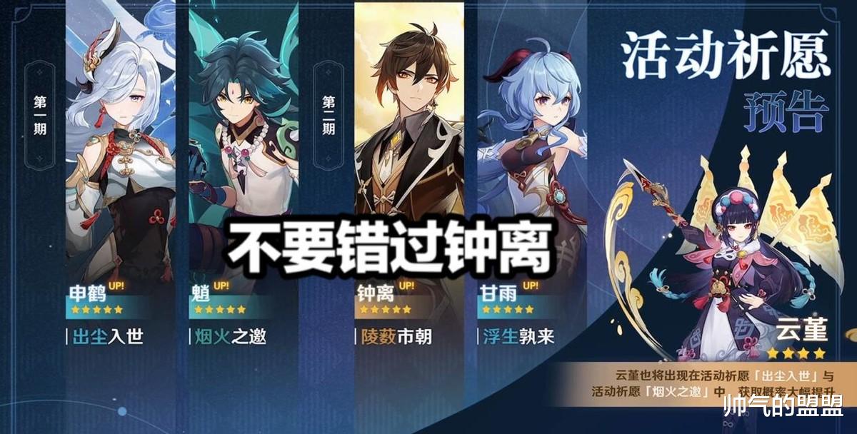原神|原神：2.4版本能攒多少原石？普通玩家少于一万，却可以抽到五星