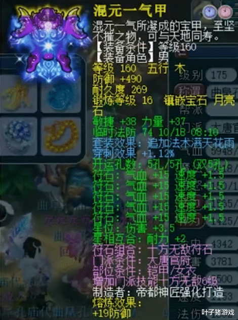 大唐|梦幻西游：拥有两个物理巅峰号的伦总 冠军曲阜大唐温柔一剑展示