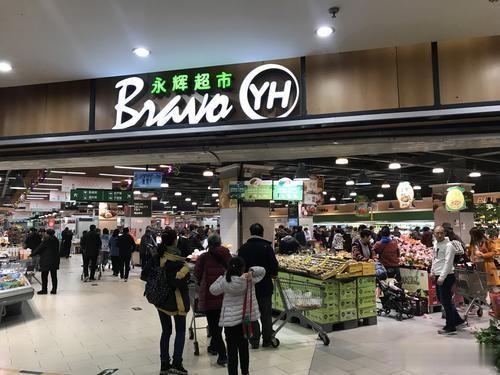 中国商报 永辉超市:回归民生超市 吸引家庭主流顾客