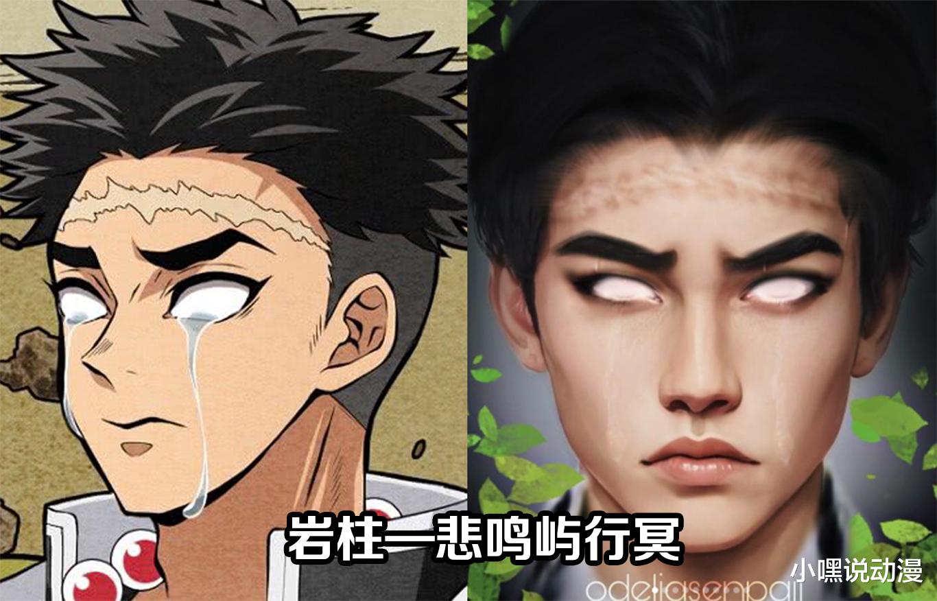 鬼灭之刃|将《鬼灭之刃》九柱还原成真人，炎柱太A了，音柱颜值帅出天际