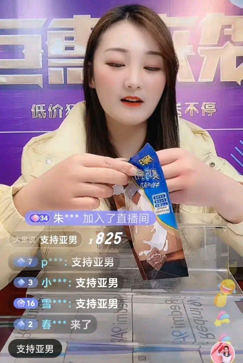 陈亚男|陈亚男彻底被网友击垮？直播间再次被封，像媒体哭诉澄清自身清白