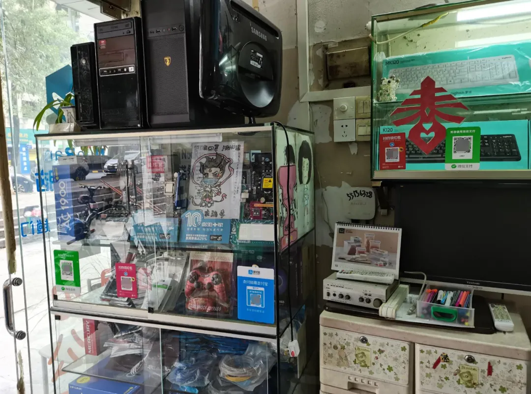 读书会撩 电脑城已死