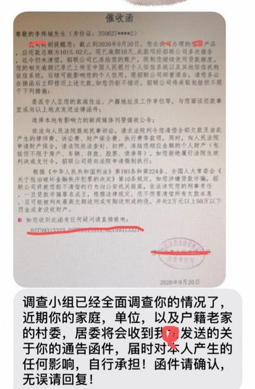 催收 一个信用卡逾期后的子债母偿的故事