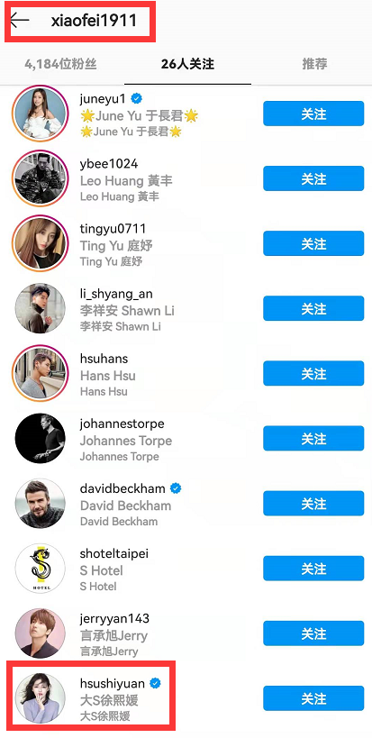 夏洛|彻底闹掰？汪小菲取关大S，并将与大S有关的恩爱动态全部隐藏