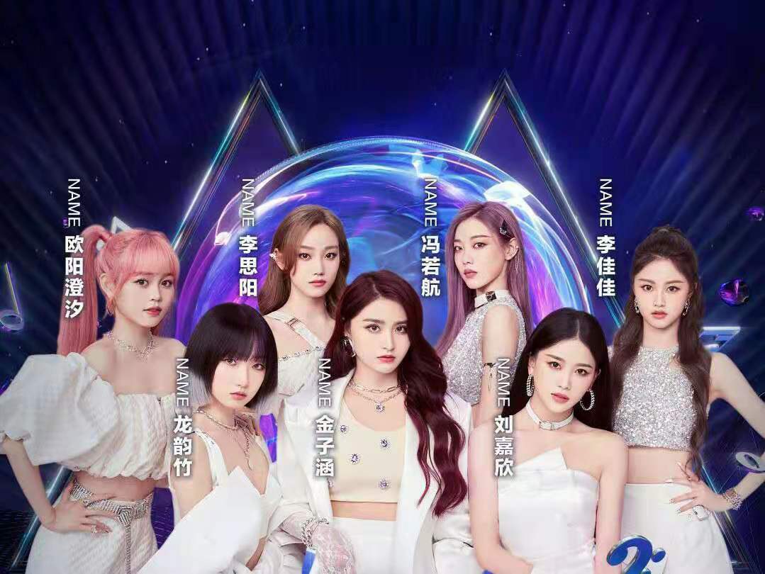 周深|星光璀璨！周深刘雨昕刘宇乐华新女团NAME亮相TMEA年度盛典