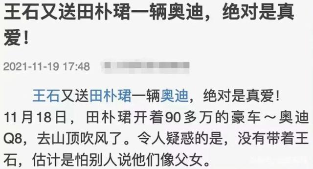 田朴珺|全靠男人的她，有资格教别人做事？