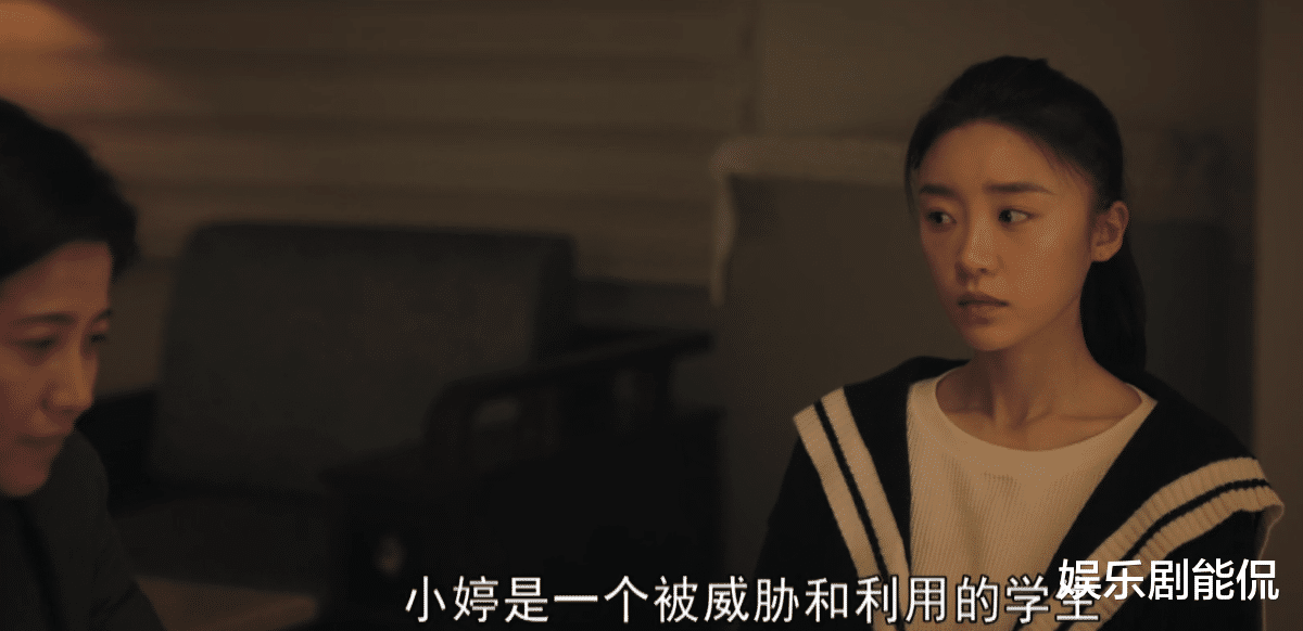 间谍|对手：丁晓禾太冷血，急着和小婷切割？疏远小婷才是正确的抉择