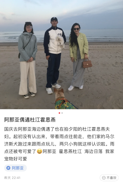 霍思燕|杜江夫妇被偶遇拍夕阳，霍思燕拎包遛狗有贵妇范，小腹微凸有赘肉