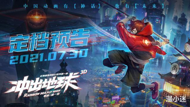 杨丽萍|国漫承包了这个夏天，12部国漫齐上阵，都是扛把子级别的