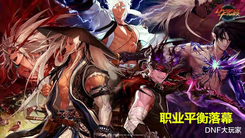 地下城与勇士|DNF：谁是新版本第一幻神？用2张图揭秘，剑帝排名倒数第3