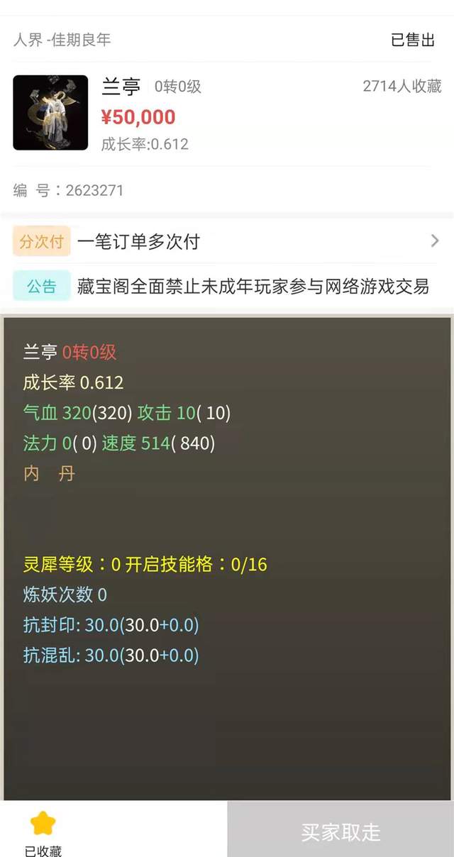 漫画|大话2牛图（563）就差一步！四阶睡法仙器的头名就是你的了