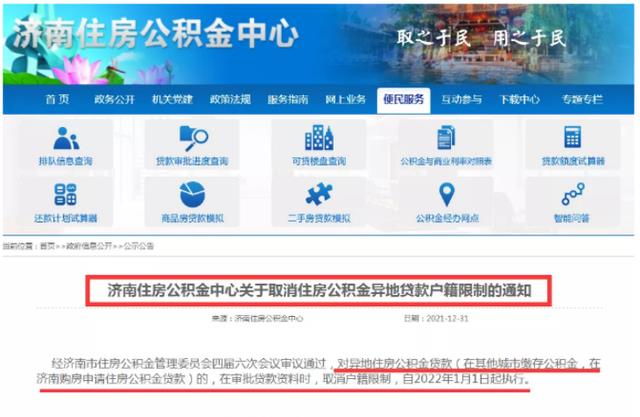 避难|上海政策已见底！楼市放松在路上……