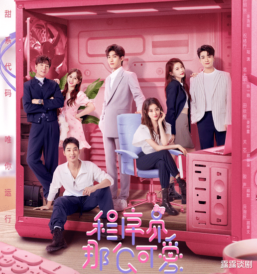 程序员那么可爱|《程序员那么可爱》中程序员只招男生，陆漓为爱女扮男装！